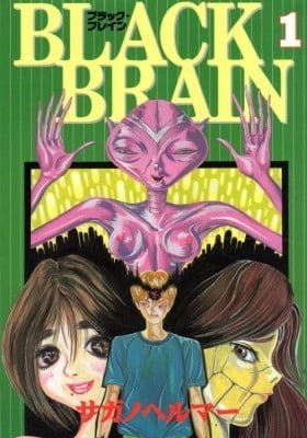 Black Brain