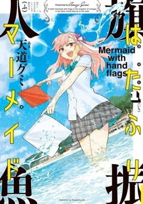 Mermaid with Hand Flags