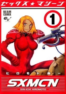 SEX★MACHINE