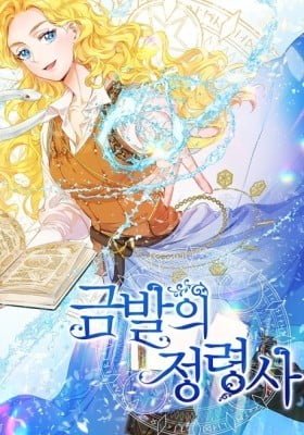 The Golden-Haired Summoner