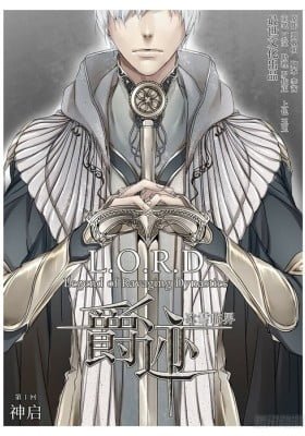 L.O.R.D: Legend of Ravaging Dynasties (Colored)
