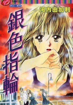 Anata ni Oitsukenai