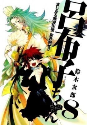 Majikaru Musou Tenshi Tsuki Irase!! Ryofuko-chan