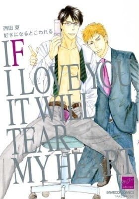 If I Love You It Will Tear My Heart