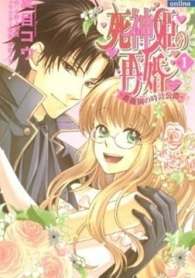 Shinigamihime no Saikon: Baraen no Tokei Koushaku