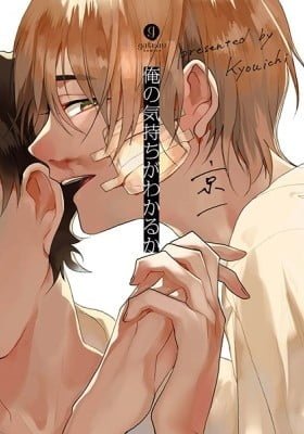 Ore no Kimochi ga Wakaru ka