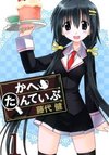 Cafe detective club