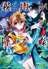 Kirisame ga Furu Mori