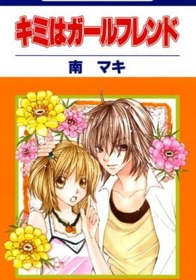 Kimi wa Girlfriend
