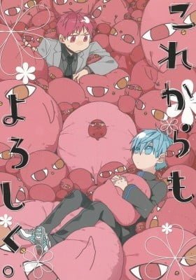 Kuroko no Basket - Kore Kara mo Yoroshiku