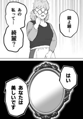 Shinjitsu Shika Hanasenai Kagami