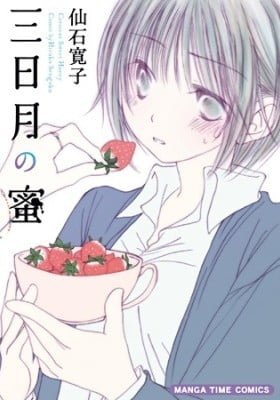 Mikazuki no Mitsu