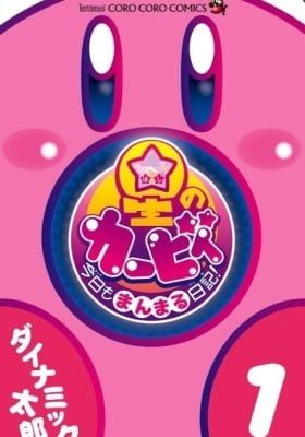 Kirby of the Stars: Daily Round Diary!