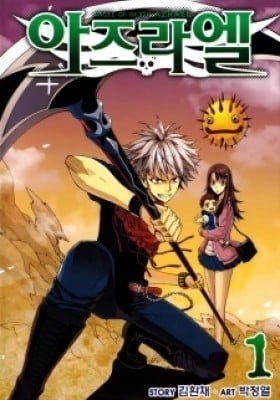 Azrael (PARK Jung-Yul)