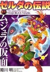 The Legend of Zelda: Majora's Mask