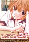 Ichigo no Gakkou