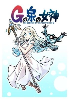 Goddess of the G-Spring