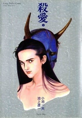 Satsuai