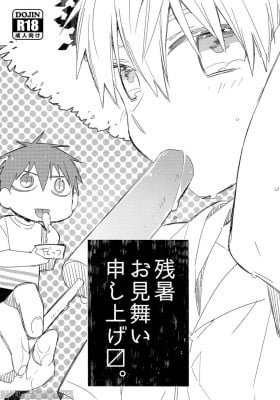 Kuroko no Basket - Zansho Omimai Moushiagemasu