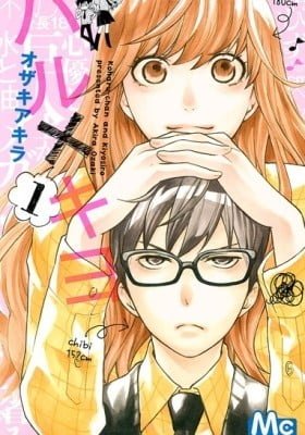 Haru x Kiyo