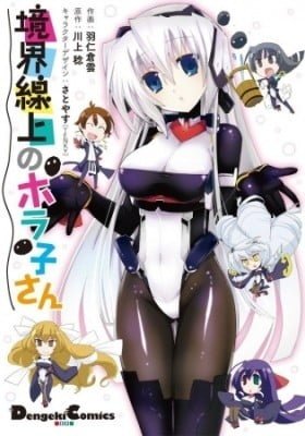 Kyoukaisenjou no Horako-san