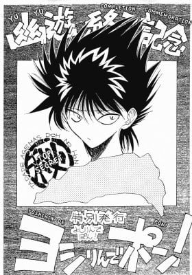 YuYu Hakusho dj - Yoshirin de Pon!