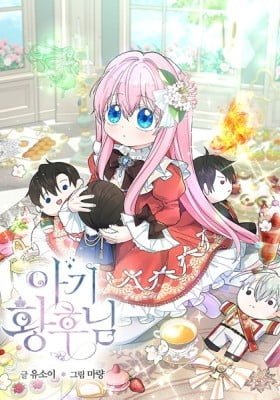 Our Little Empress