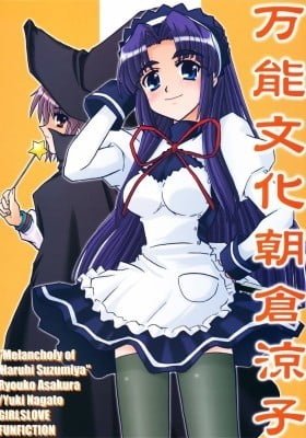 Suzumiya Haruhi no Yuutsu dj - All-purpose Cultural Ryoko Asakura
