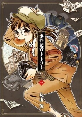 The Adventures of Totoko, Investigative Reporter