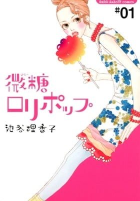 Bitou Lollipop