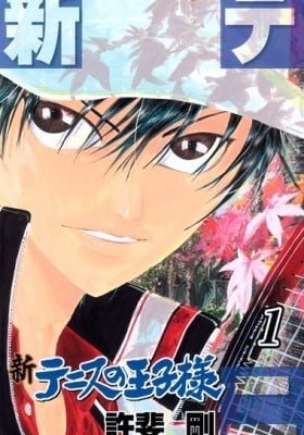 New Prince of Tennis