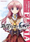 Aiyoku no Eustia