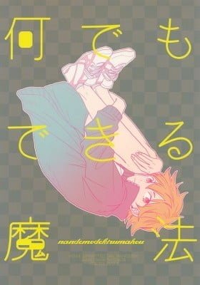 Haikyu!! dj - The Magic To Do Anything