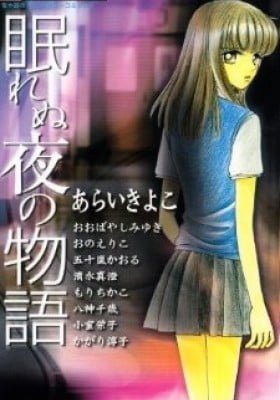 Tales for a Sleepless Night