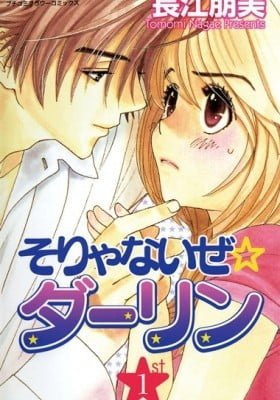 Soryanaize☆Darling