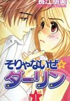 Soryanaize☆Darling