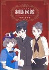 Seifuku Zukan