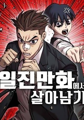School Gangster Comic Survival