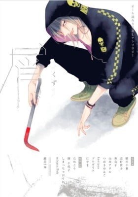 Kuzu