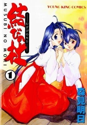 Musubi no Mori