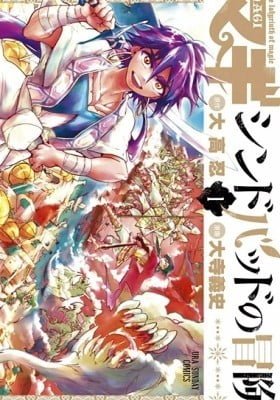 Magi: The Adventures of Sinbad