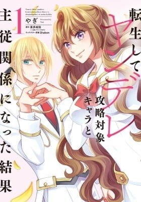 The Result of Being Reincarnated Is Having a Master-Servant Relationship with the Yandere Love Interest