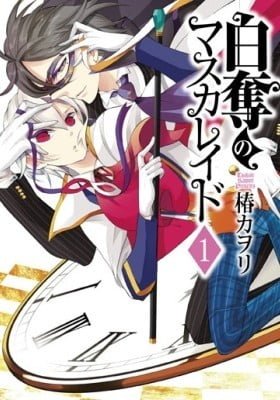 Hakudatsu no Masquerade