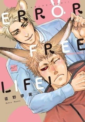 Error Free Life!