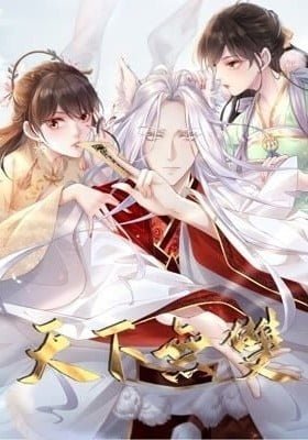 Tianxia Wushuang