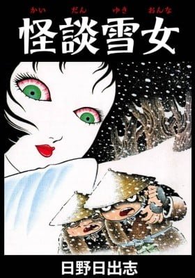 The Snow Woman