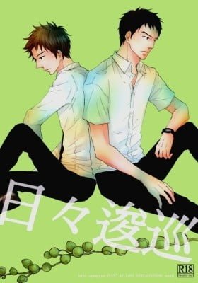 Giant Killing dj - Hibi Shunjun