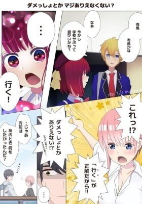 5Toubun no Hanayome, [Oshi no Ko] - "There's no way we can" or "Whatever" is an awful answer