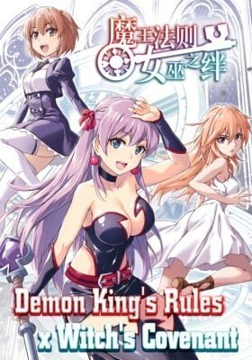 Demon King's Rules x Witch's Covenant