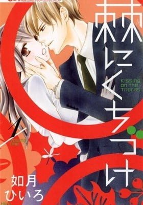 Kissing on the Thorns